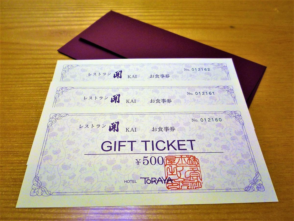Hotel Toraya Sukagawa Zewnętrze zdjęcie